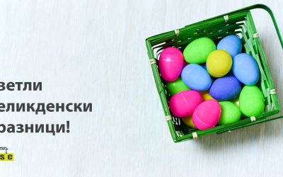 Светли Великденски празници!